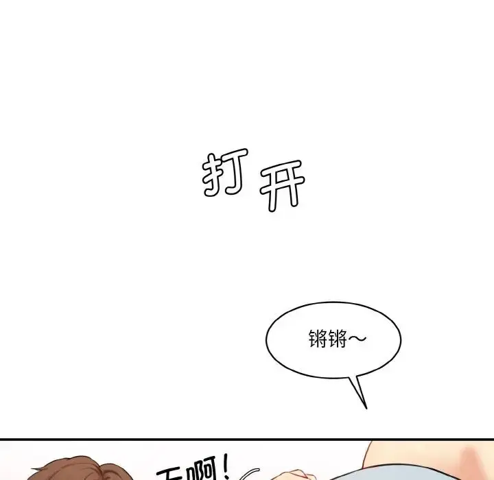 漫画《情迷研究室》第22话第169张图