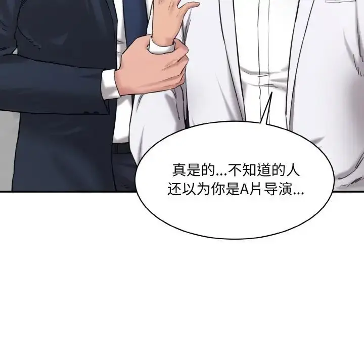 漫画《情迷研究室》第22话第17张图