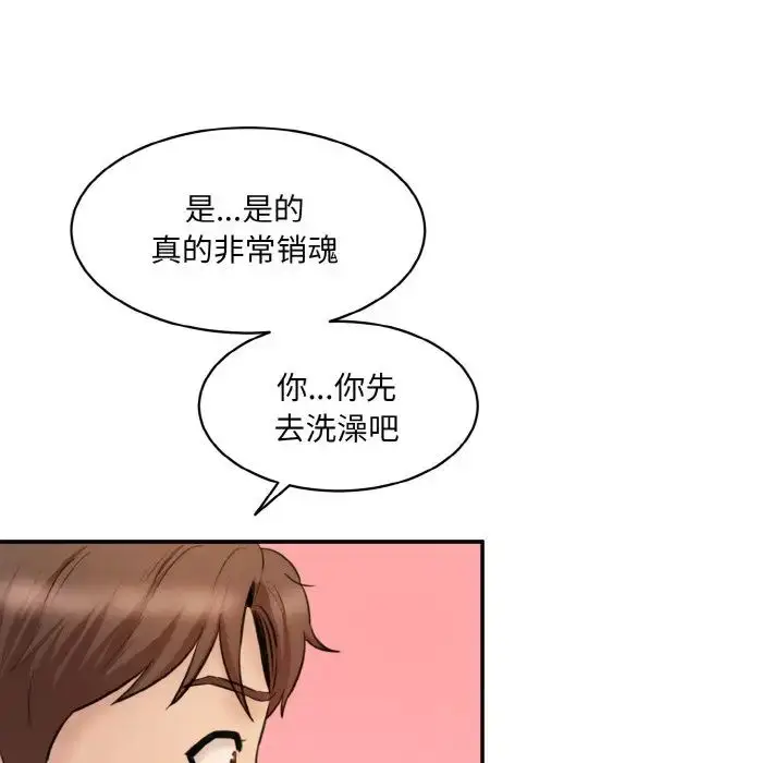 漫画《情迷研究室》第22话第175张图
