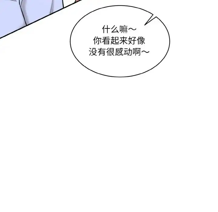 漫画《情迷研究室》第22话第177张图