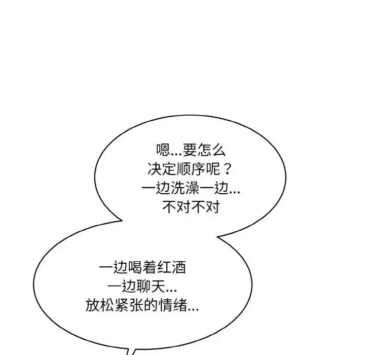 漫画《情迷研究室》第22话第18张图