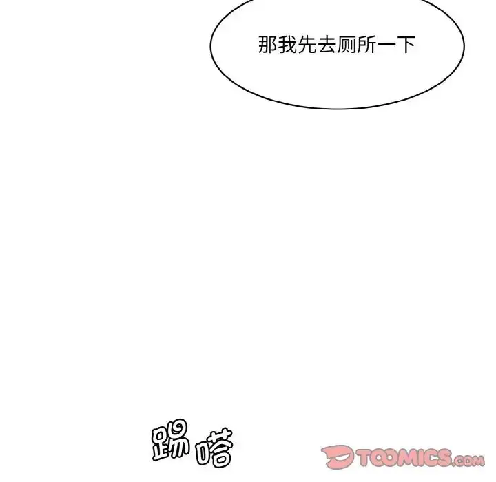 漫画《情迷研究室》第22话第180张图