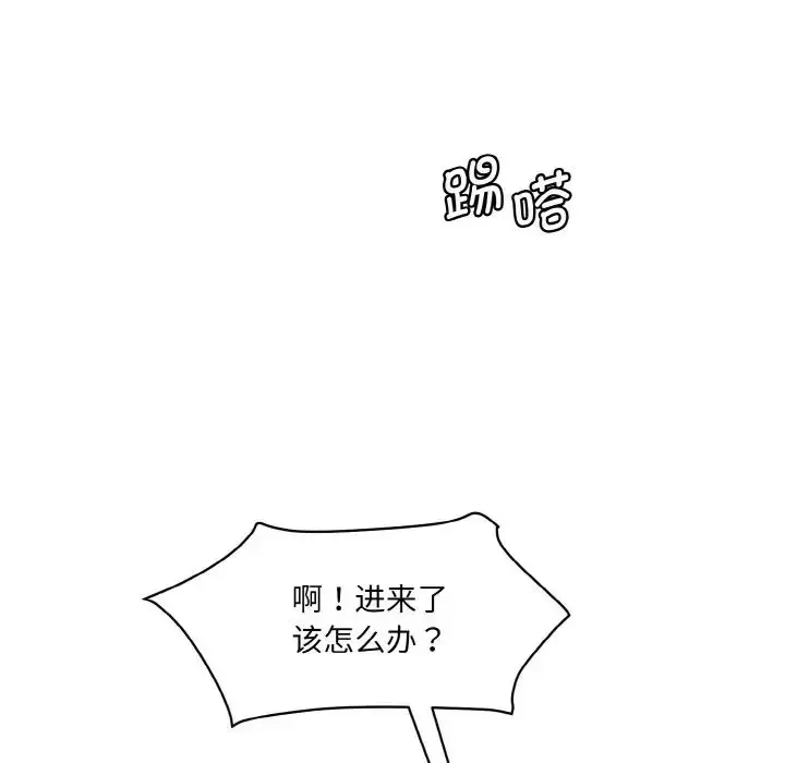 漫画《情迷研究室》第22话第181张图