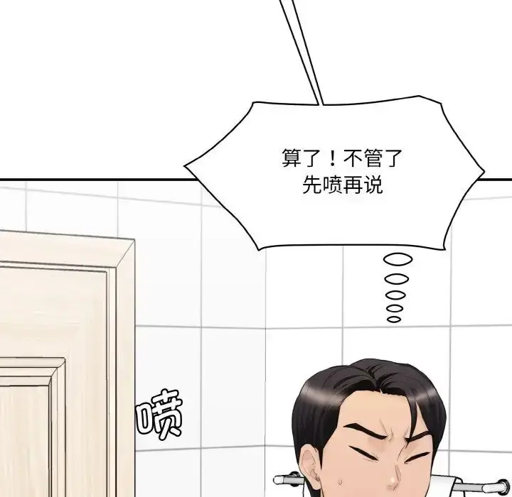 漫画《情迷研究室》第22话第182张图