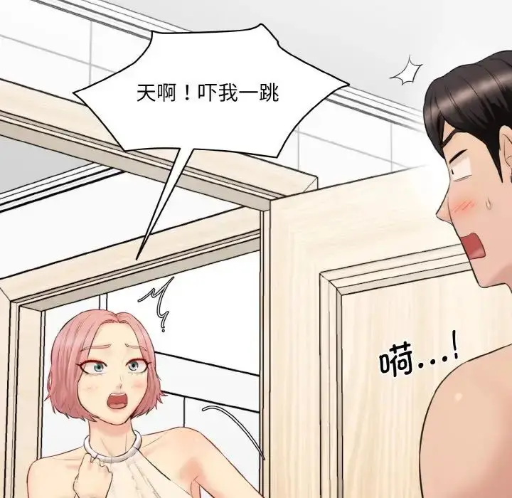 漫画《情迷研究室》第22话第185张图