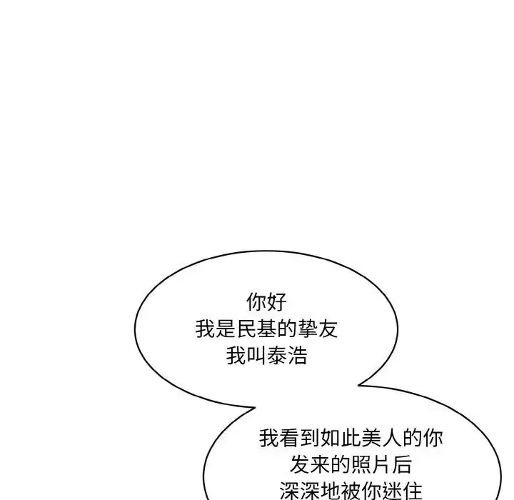 漫画《情迷研究室》第22话第189张图