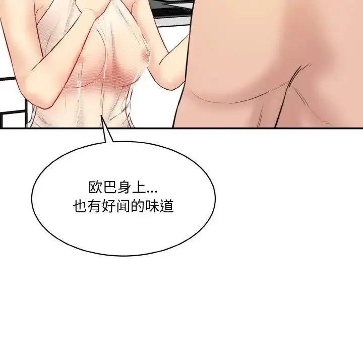漫画《情迷研究室》第22话第191张图