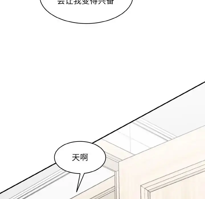 漫画《情迷研究室》第22话第195张图