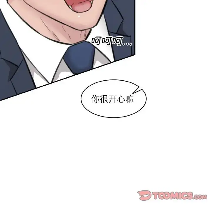 漫画《情迷研究室》第22话第20张图