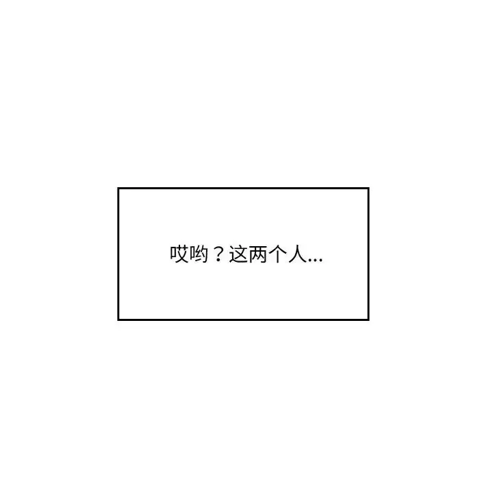 漫画《情迷研究室》第22话第201张图