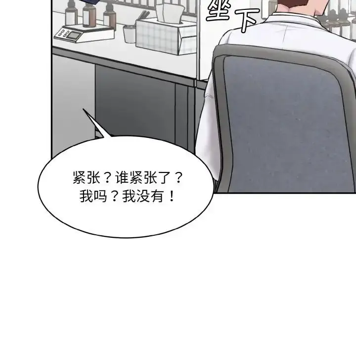漫画《情迷研究室》第22话第22张图