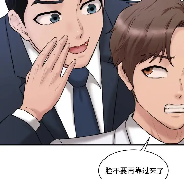 漫画《情迷研究室》第22话第24张图