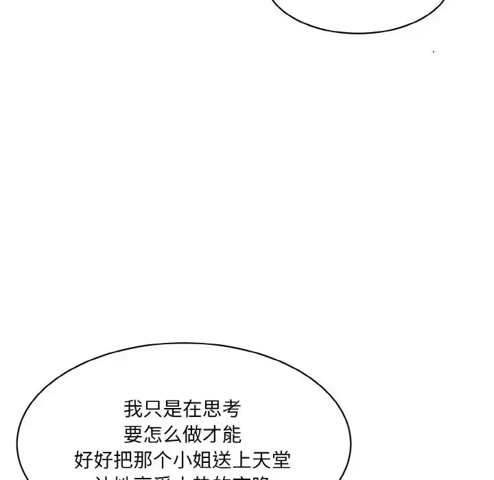 漫画《情迷研究室》第22话第25张图