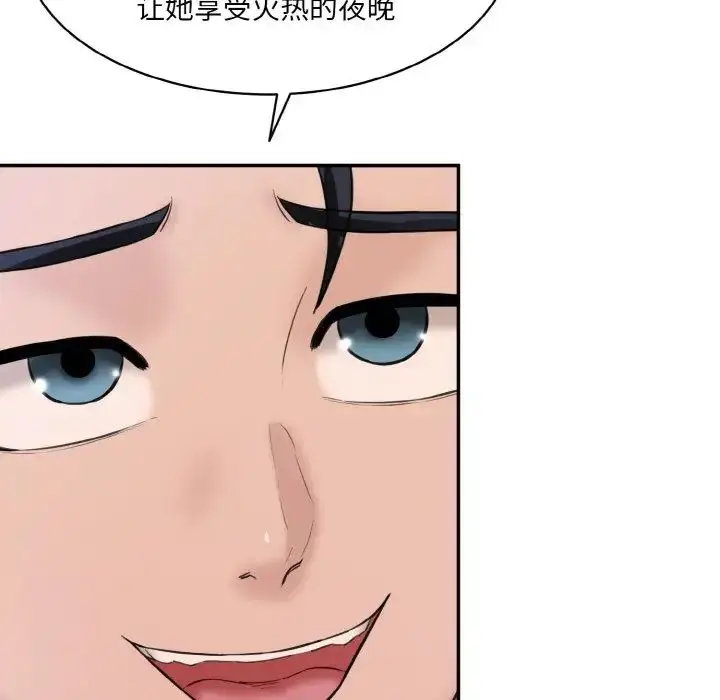 漫画《情迷研究室》第22话第26张图