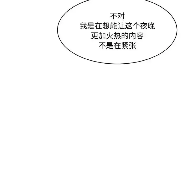 漫画《情迷研究室》第22话第32张图