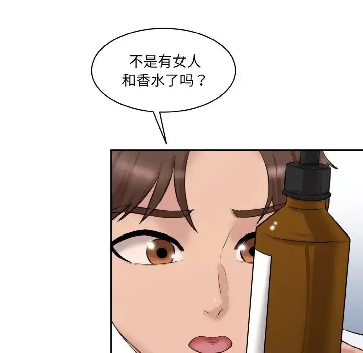 漫画《情迷研究室》第22话第33张图