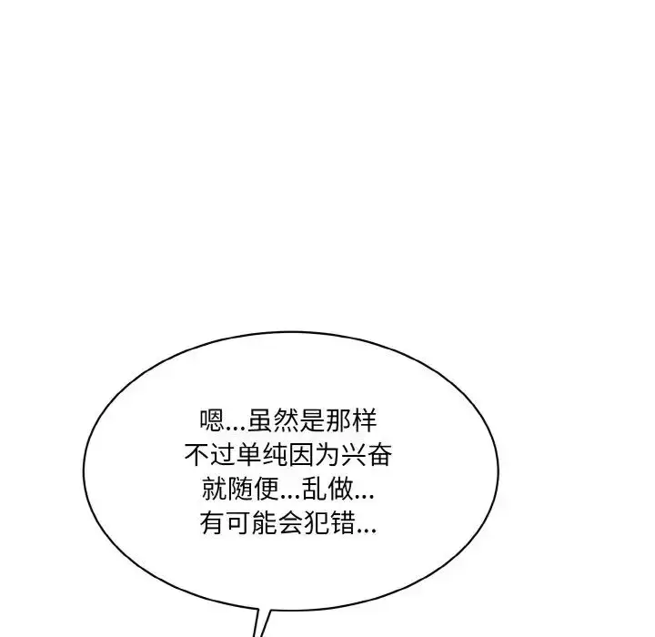 漫画《情迷研究室》第22话第35张图