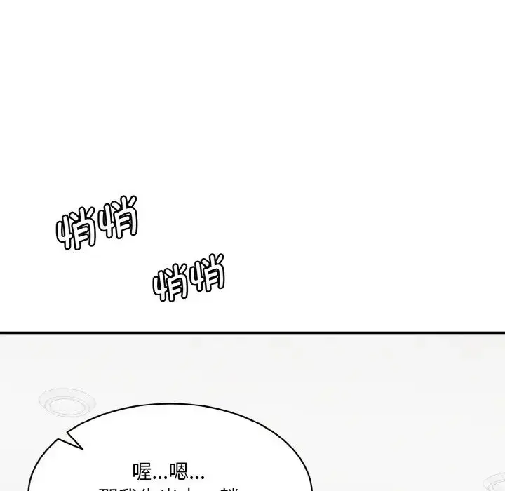 漫画《情迷研究室》第22话第38张图