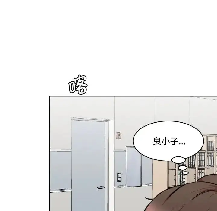 漫画《情迷研究室》第22话第40张图
