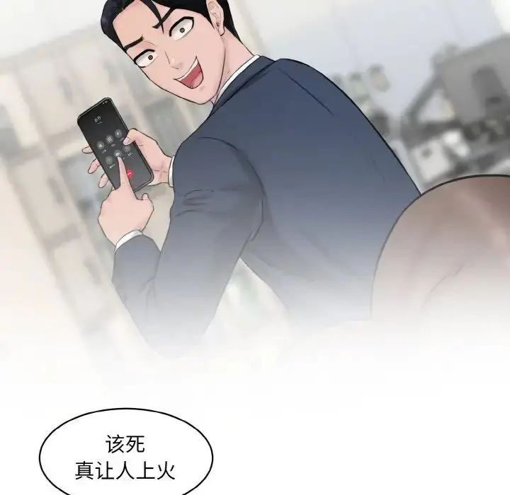 漫画《情迷研究室》第22话第49张图