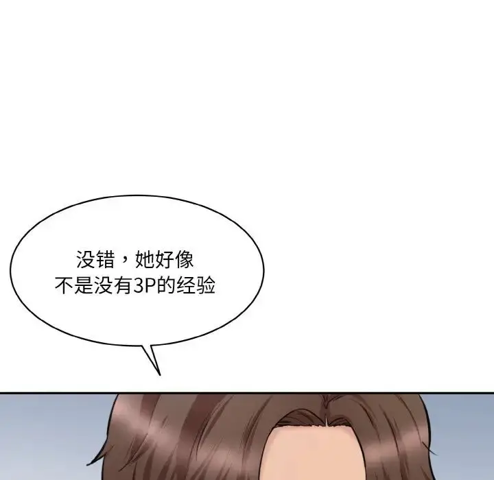 漫画《情迷研究室》第22话第57张图