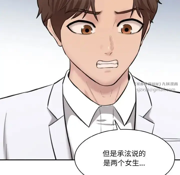 漫画《情迷研究室》第22话第58张图