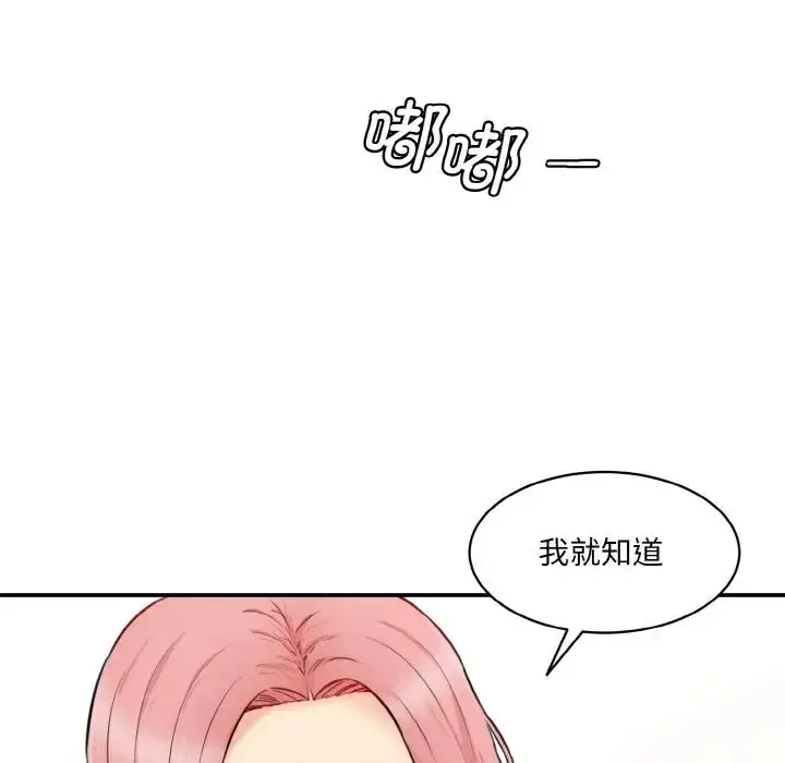漫画《情迷研究室》第22话第6张图