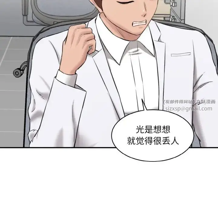 漫画《情迷研究室》第22话第67张图