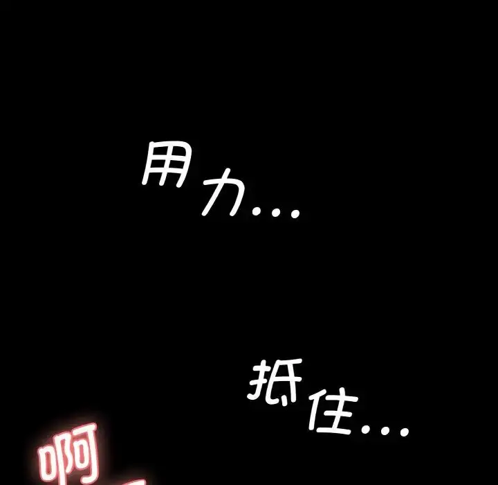 漫画《情迷研究室》第22话第82张图