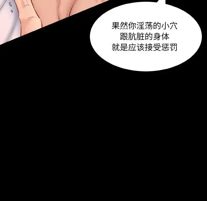 漫画《情迷研究室》第22话第87张图