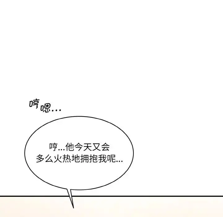 漫画《情迷研究室》第22话第9张图