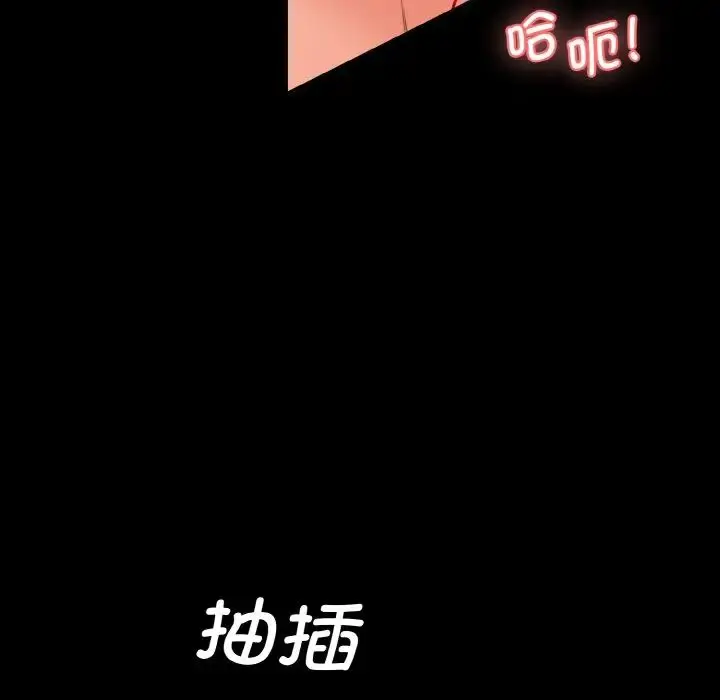 漫画《情迷研究室》第22话第93张图