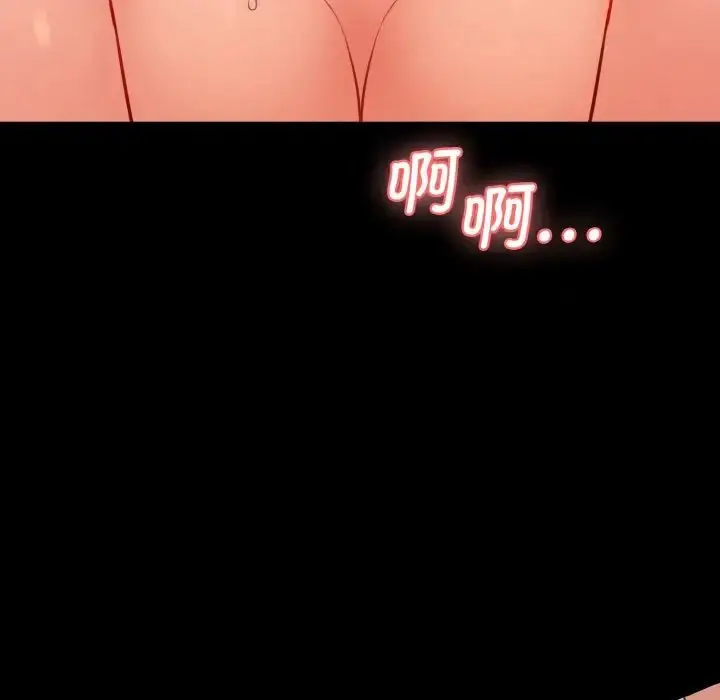 漫画《情迷研究室》第22话第96张图