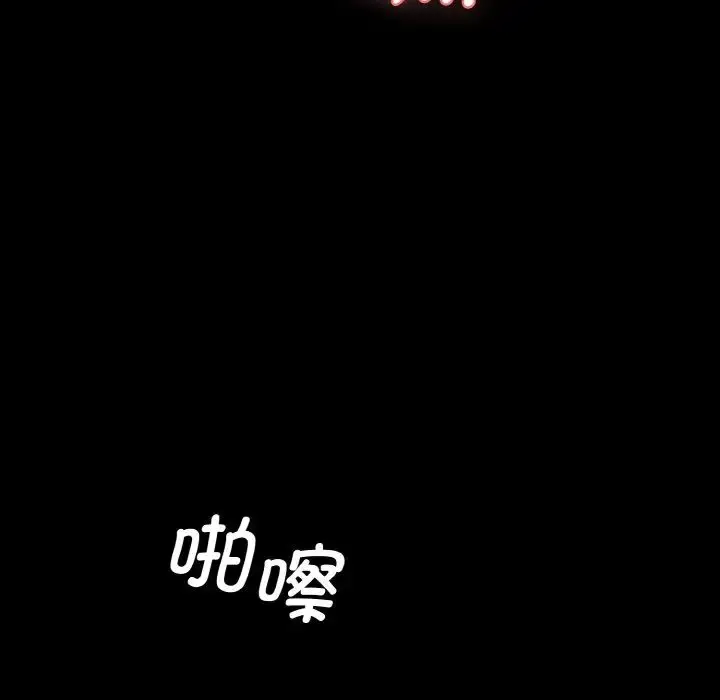 漫画《情迷研究室》第22话第99张图