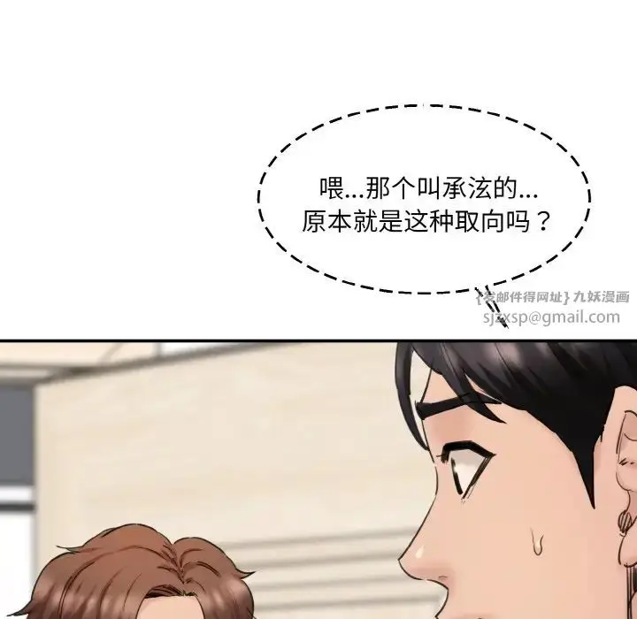 漫画《情迷研究室》第34话第10张图