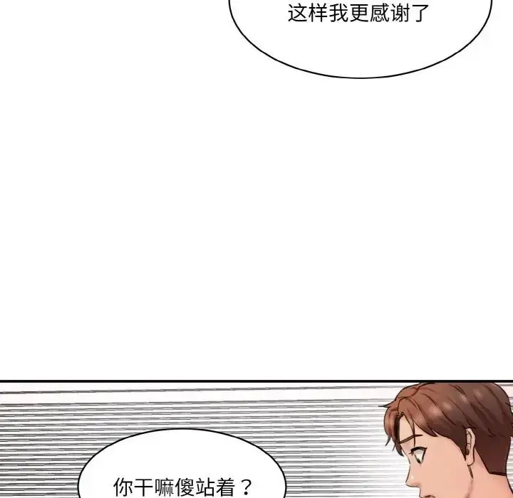 漫画《情迷研究室》第34话第100张图