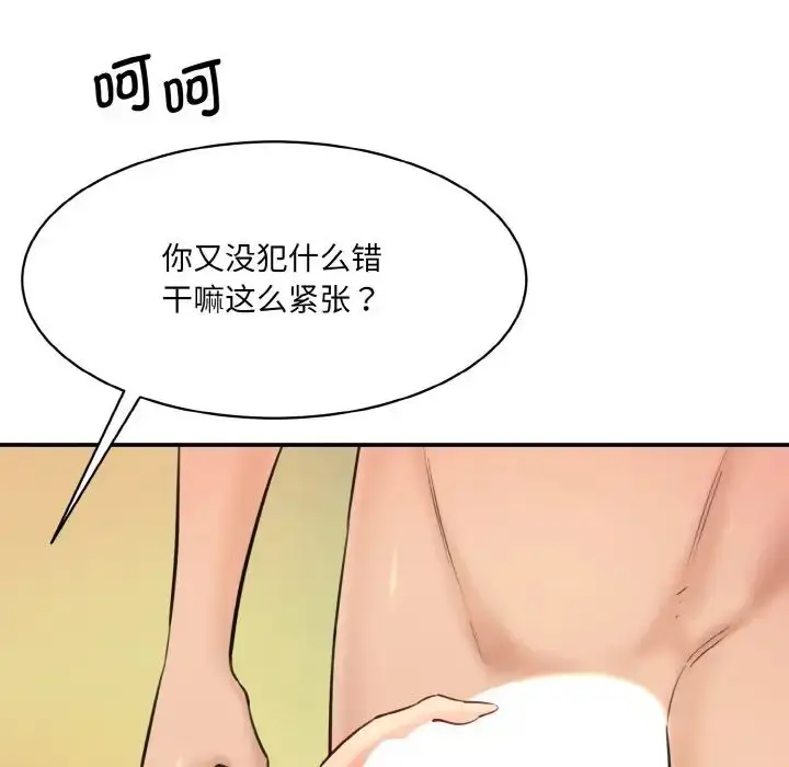漫画《情迷研究室》第34话第103张图