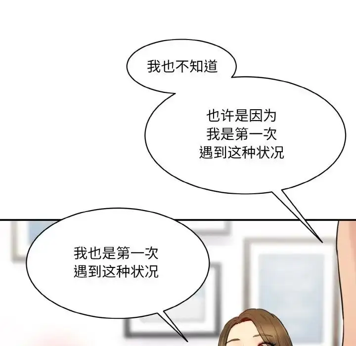 漫画《情迷研究室》第34话第105张图