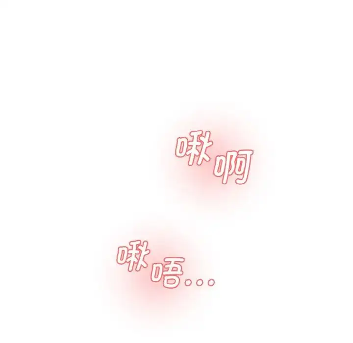 漫画《情迷研究室》第34话第110张图