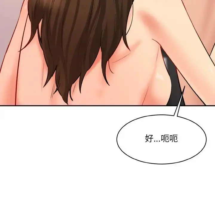 漫画《情迷研究室》第34话第113张图