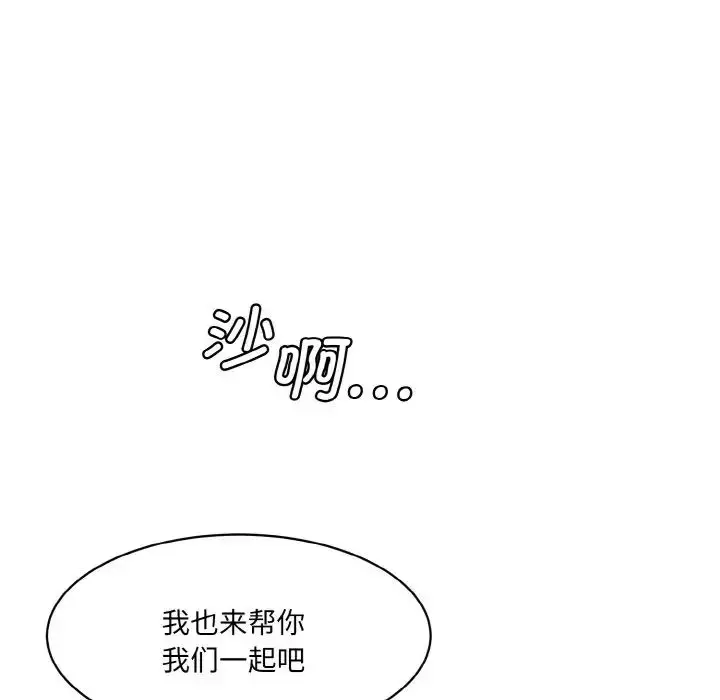 漫画《情迷研究室》第34话第117张图