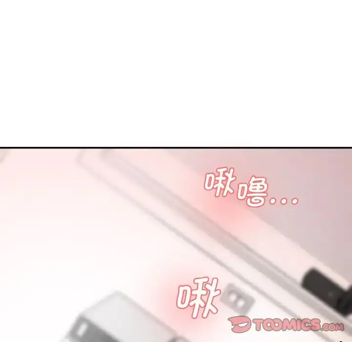 漫画《情迷研究室》第34话第120张图
