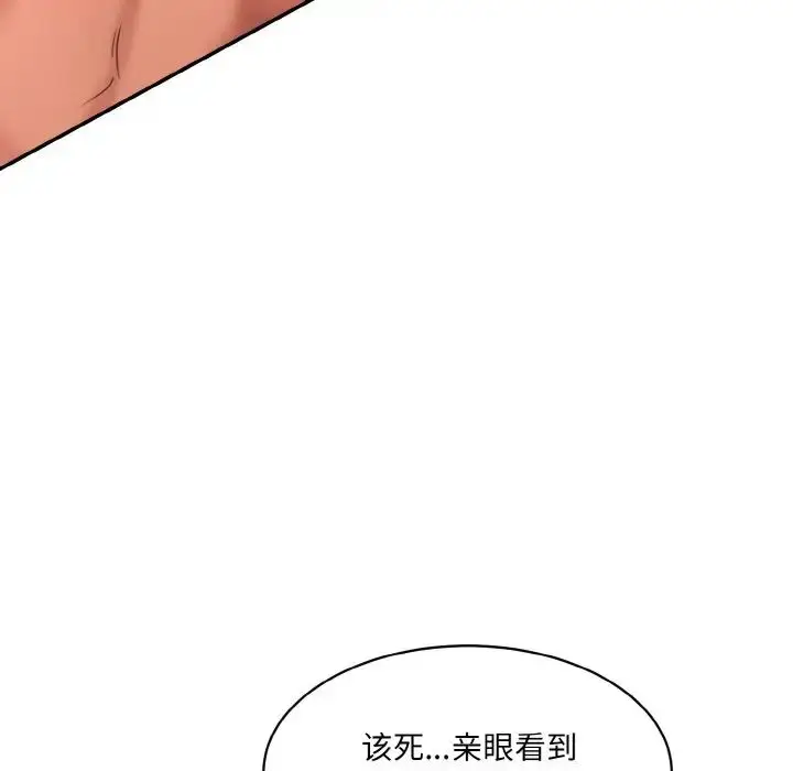漫画《情迷研究室》第34话第126张图