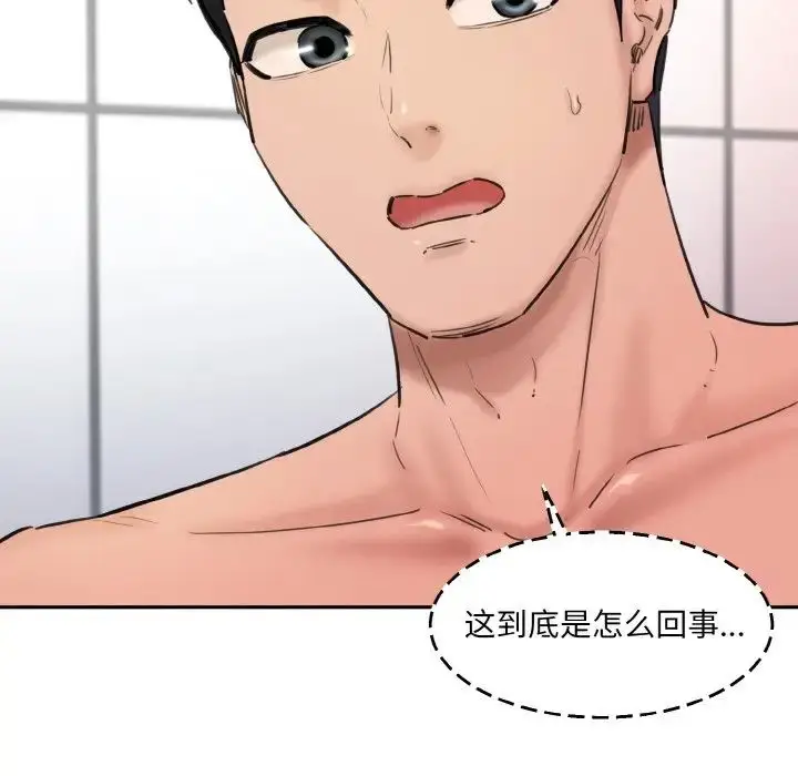 漫画《情迷研究室》第34话第13张图