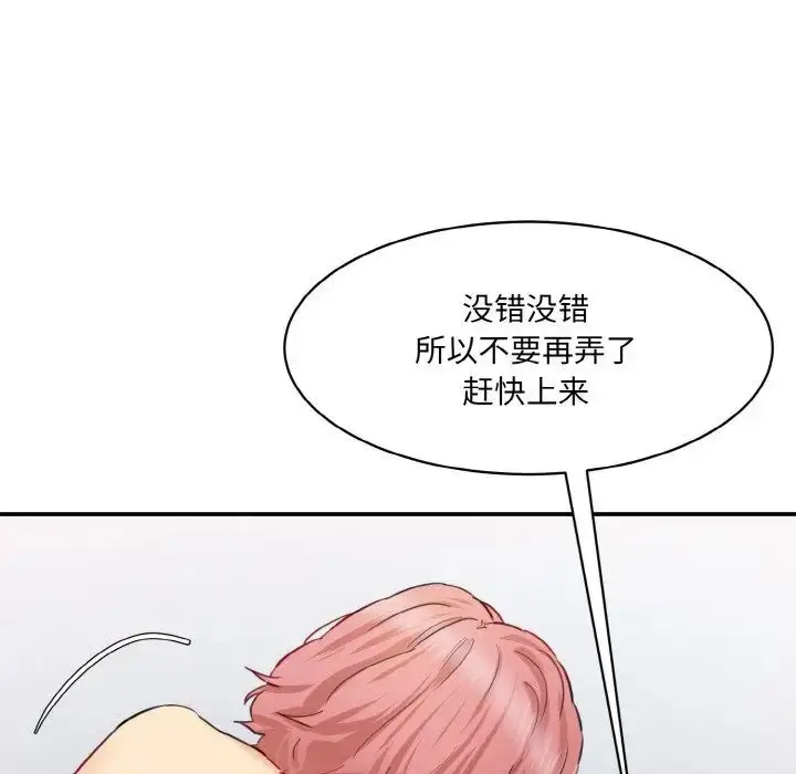 漫画《情迷研究室》第34话第133张图