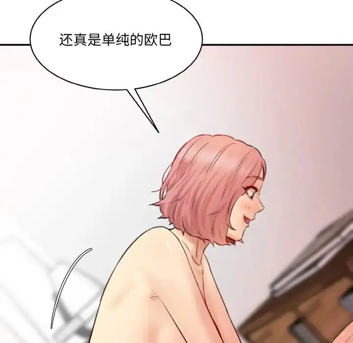 漫画《情迷研究室》第34话第136张图