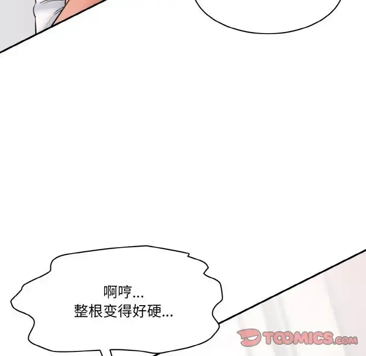 漫画《情迷研究室》第34话第138张图