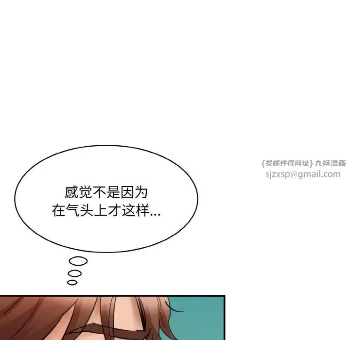 漫画《情迷研究室》第34话第14张图