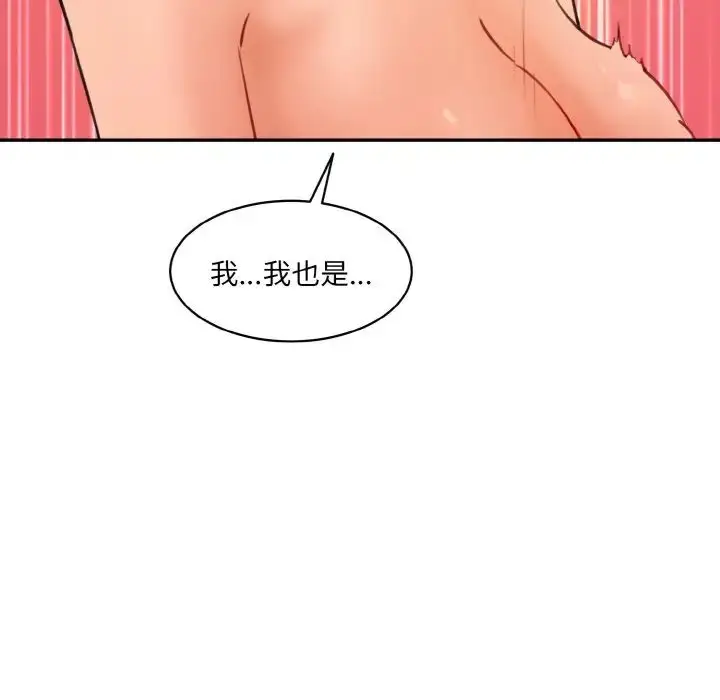 漫画《情迷研究室》第34话第144张图