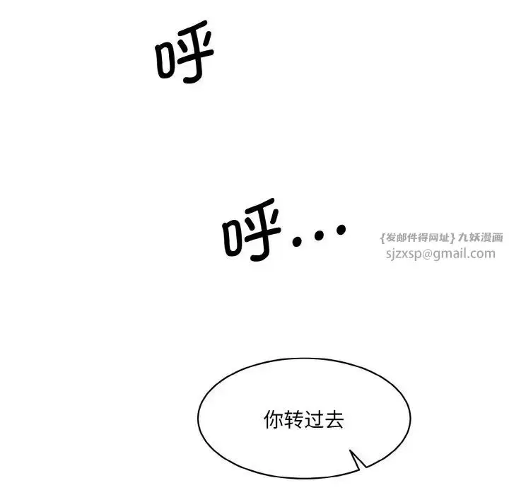 漫画《情迷研究室》第34话第145张图